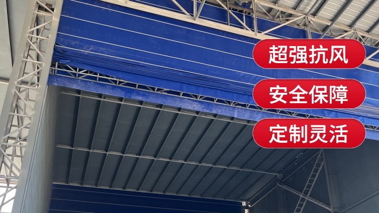 薩都奇柔性大門，讓您的工廠更安全